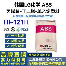 ABS�n��LG HI-121H �߹�ɸ߄��������w�� ��� ��ͯ�ֱ��⚤ԭ��