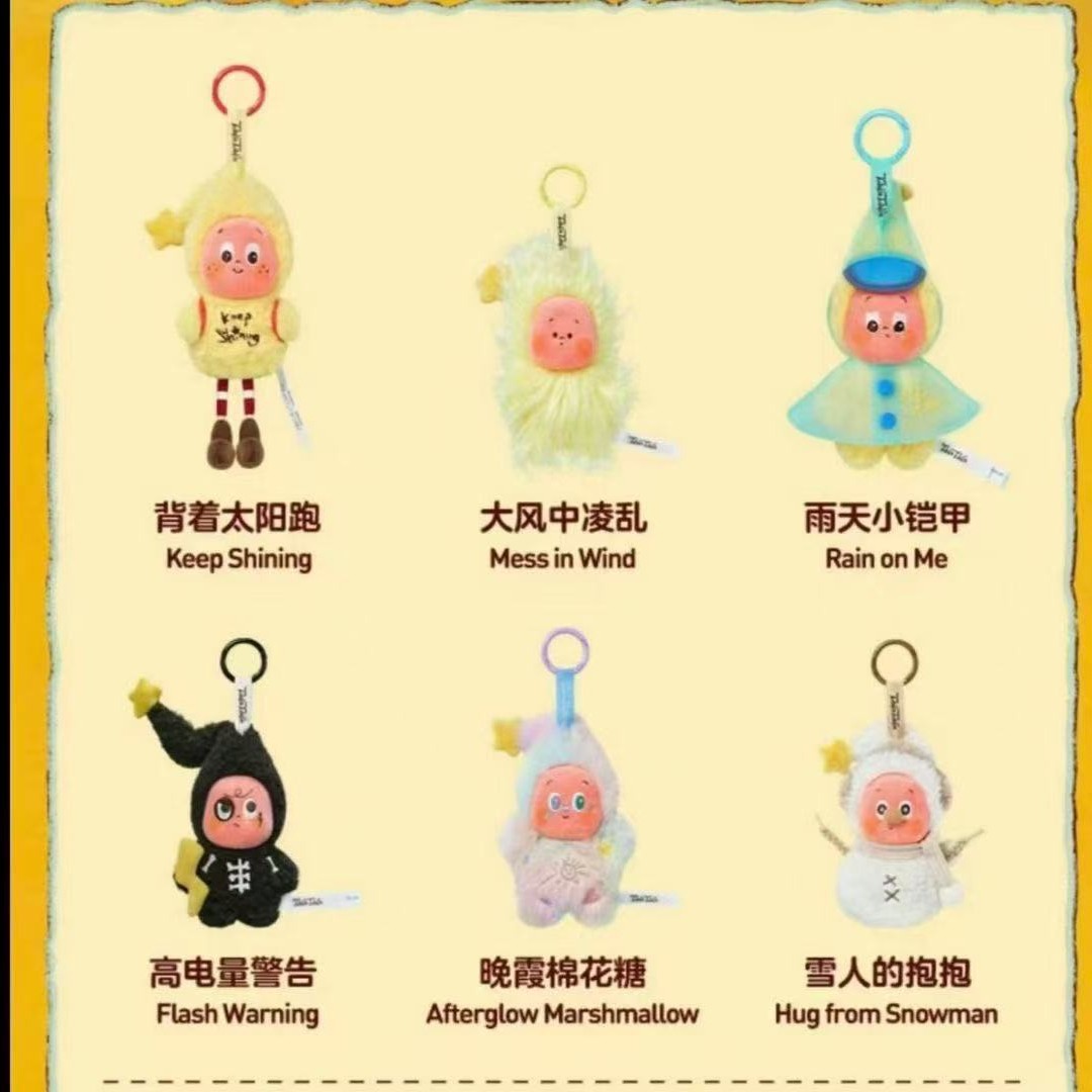 祖国版星星人三代好梦气象局系列毛绒挂件盲盒潮玩送女生时尚礼物