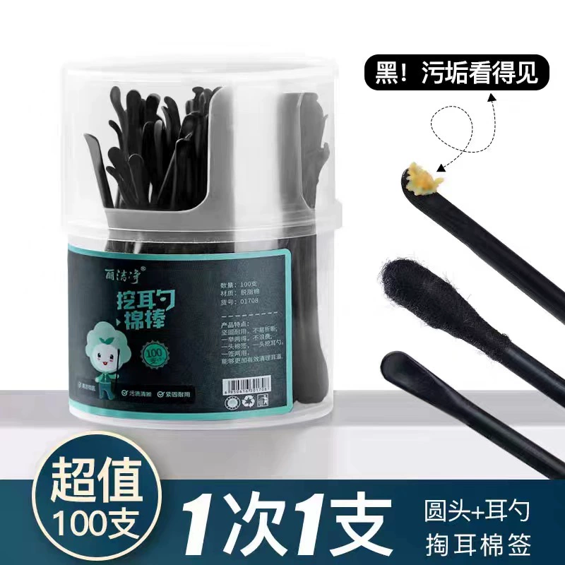 Ватные палочки с двойным наконечником, черные, для чистки ушей, удаления ушной серы, одноразовые, 1 коробка (бренд случайный)