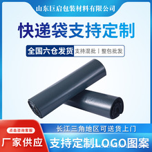 黑色低压快递打包袋服装打包袋物流快递袋电商防水邮寄打包袋批发