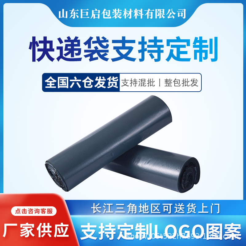 黑色低压快递打包袋服装打包袋物流快递袋电商防水邮寄打包袋批发