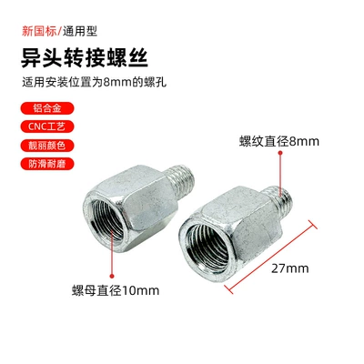 Electric Scooter Gt6/B2/Co/F0/U2 – Electric vehicle pedal - 10-to-8-adapter-screws