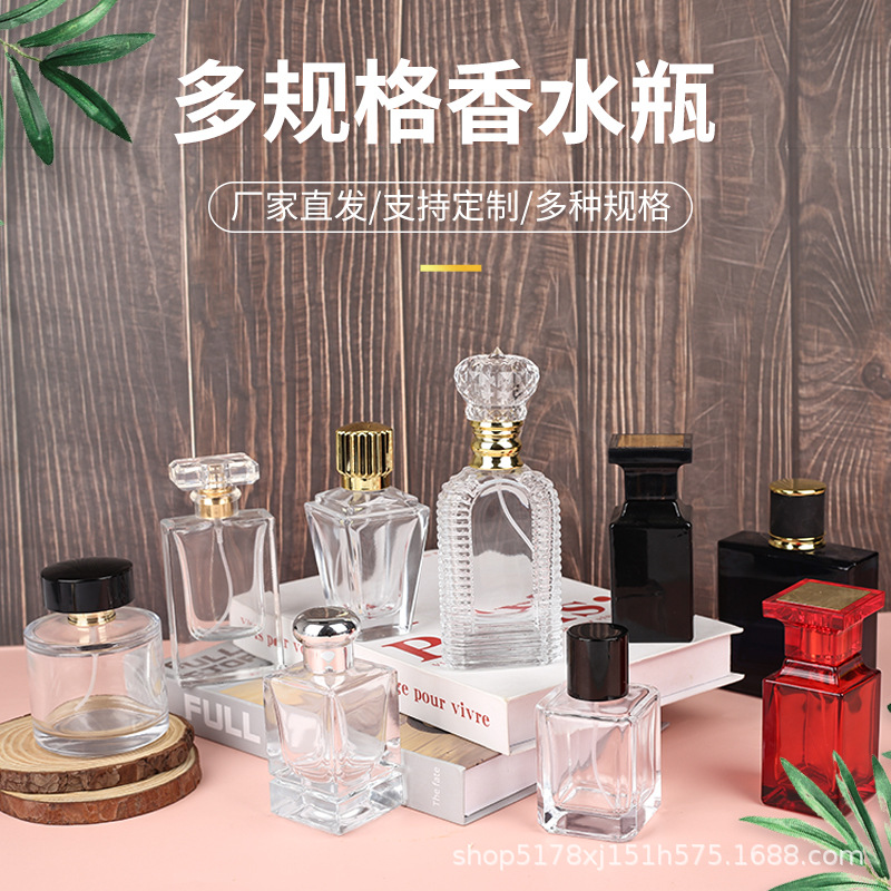 30ml香水瓶高端定制玻璃分装瓶50ml化妆品按压喷雾瓶60/100ml空瓶