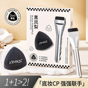 JONBOS Black Pineapple Powder Puff Air Cushion Foundation Brush Three-in-One Box Tool Foundation Dry and Wet Dual Use No Powder