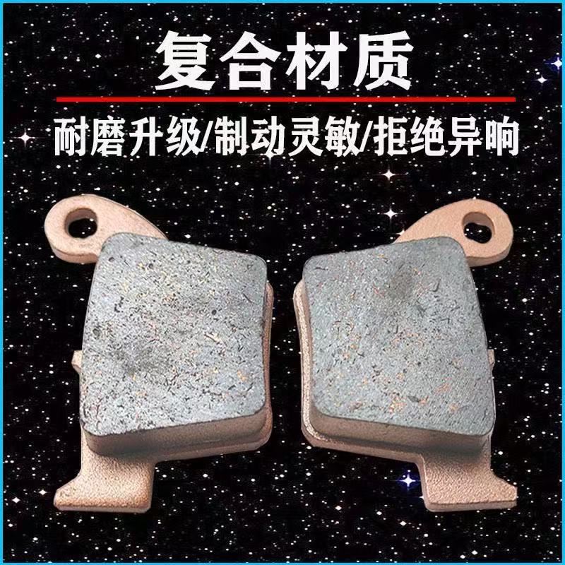 Suitable for Honda Crf 250R Crf450R Cr125R Copper-Based Front and Rear Brake Pads