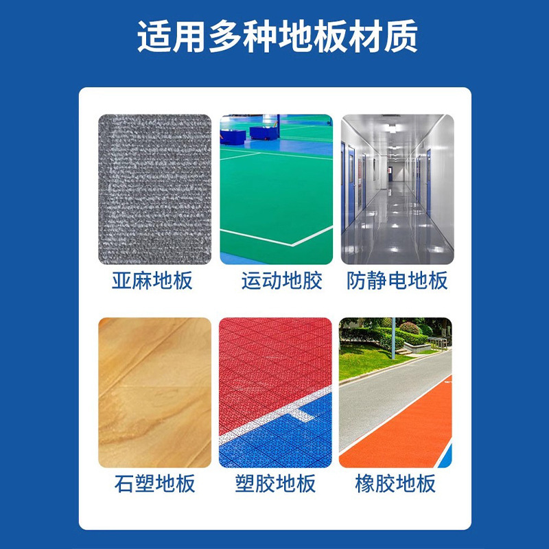 Pvc地胶清洁剂幼儿园塑胶地板清洗健身运动球场橡胶地面强力去污|undefined