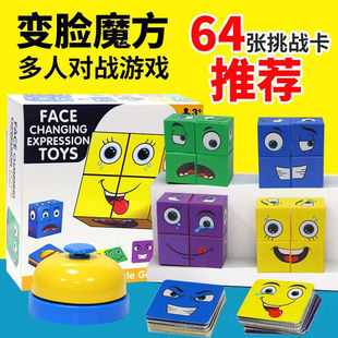 Face-changing Expression Rubik's Cube Building Blocks Puzzle with Bell Parent-child Fun Board Games Mentation Training Educational Toys