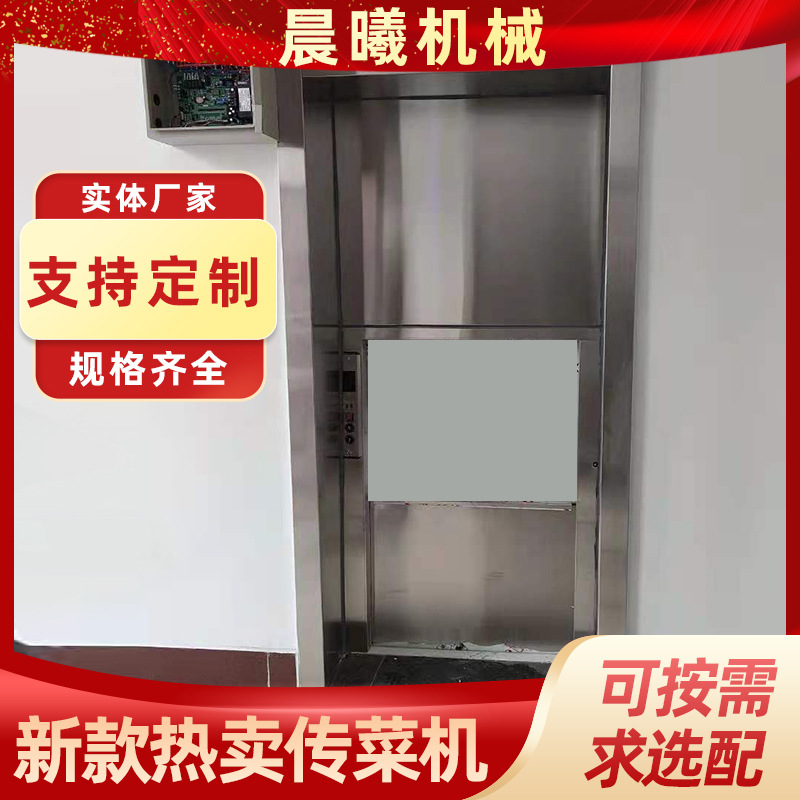 饭店酒店厨房送餐传菜电梯窗口式电梯曳引式传菜机食堂杂物电梯