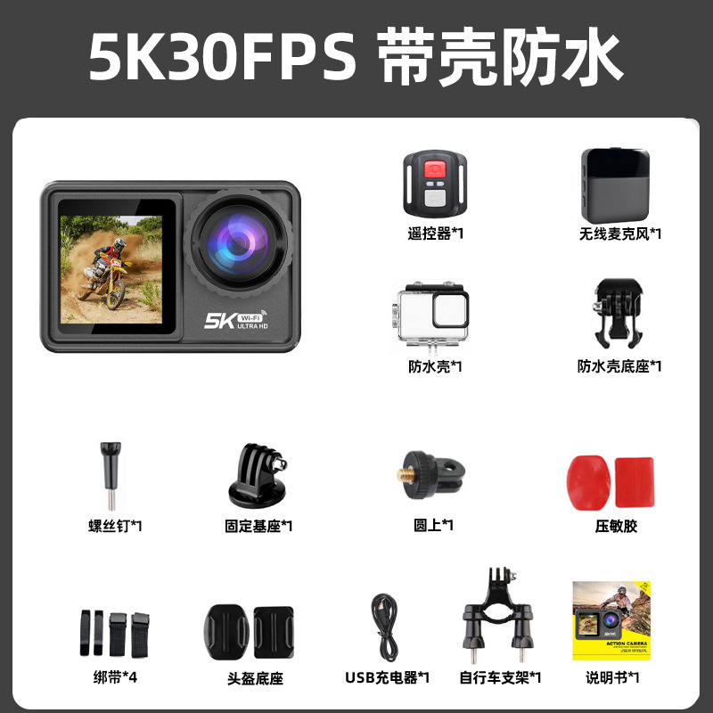 スポーツカメラクロスボーダー新型5kスポーツカメラ4k手ぶれ補正アウトドアスポーツカメラカスタマイズ|undefined