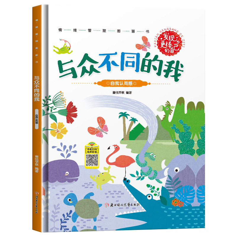 精装硬壳绘本幼儿园3到6岁 绘本阅读专用老师推荐硬皮4到5岁早教|undefined