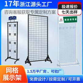厂家定制金属网格架铁艺网片移动户外幼儿园展览架可折叠网架