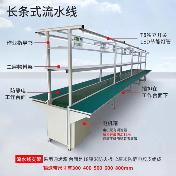 メーカー自動化ライン作業台工場機械設備電子静電気防止組立ライン搬送ベルト|undefined
