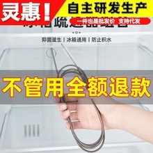 冰箱疏通器排水孔家用输通清理积水堵塞神器五件套冷藏室管道漏出