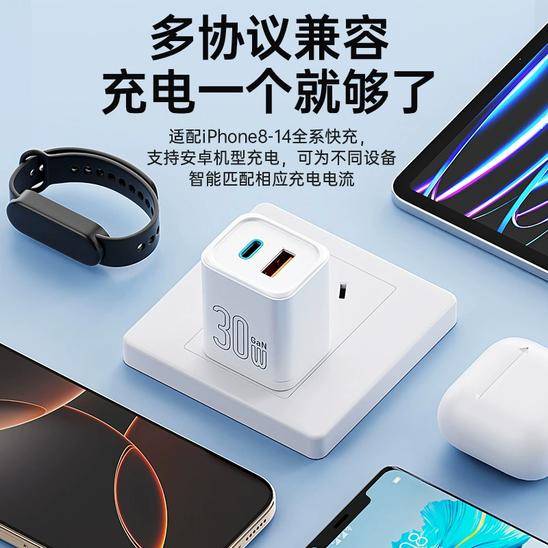 GaN PD30W совместимо с Apple 16 зарядным адаптером iPhone 15 быстрая зарядка головка Android USB быстрая зарядка адаптер