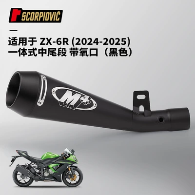 ZX6R with oxygen port integrated middle tail exhaust pipe motorcycle locomotive modification non-destructive installation 2024-2025 (Motorcycle exhaust pipe) - zx6r-integrated-mid-tail-section-with-oxygen-port-black