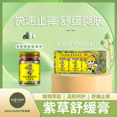 KAVAGOOD KAVAGOOD リソスペルマム スージング クリーム 保湿・冷却 子供用 蚊刺され冷却 15g*3