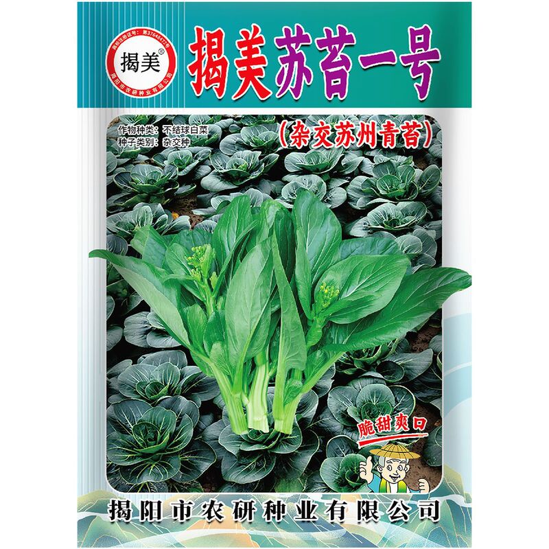 New Hybrid First-Generation Suzhou Green Cabbage Seeds, Multiple Harvests, Early-Maturing Sweet Cabbage Hearts, Vegetable Seeds