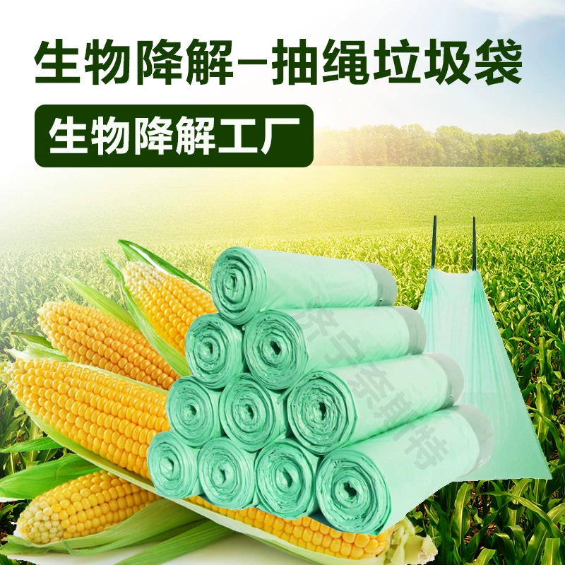 Полная деградация большая веревка мешок для мусора биологическая база большой мешок для мусора на шнурке утолщенный деградация полета веревка производитель мусора
