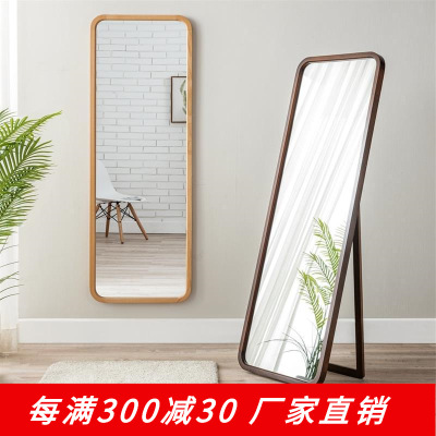 家逸 实木穿衣镜落地全身镜卧室家用试衣镜 壁挂家用简约镜子|ru