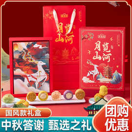 月饼礼盒装广式苏式五仁冰皮糕点流心奶黄立体插画中秋批发团购