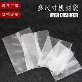 现货多尺寸半透明cpp磨砂袋机封袋雪花酥塑料袋烘焙食品包装袋子