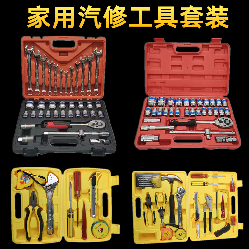 汽车修理套装 家用工具 套筒扳手 快速棘轮修车套头 汽保轮胎拆卸