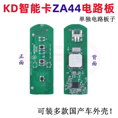 Car Keys, Kd Sub-Machine Kd-X3 Kdx1 - kd-smart-za44-3-key-circuit-board