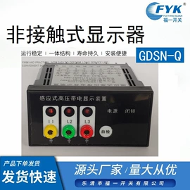 高压成套电器;绝缘子;绝缘套管