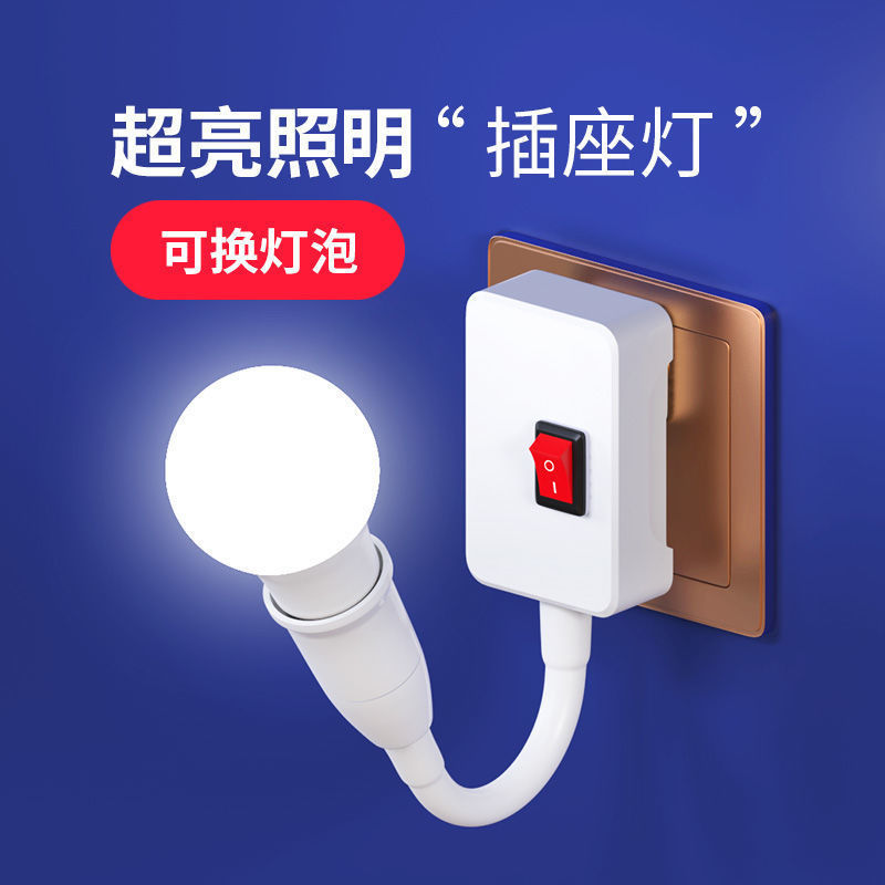 Led省エネ電球ベッドヘッドランプ壁灯コンセント式電気スイッチ付き寝室超亮照明直挿小夜灯|undefined