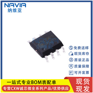 Chengxin Micro original CX8825 SOP-8 5V 3.1A car charger chip DC-DC synchronous buck chip IC