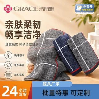 洁丽雅毛巾全棉a类6729千鸟格 柔软吸水logo伴手礼批发