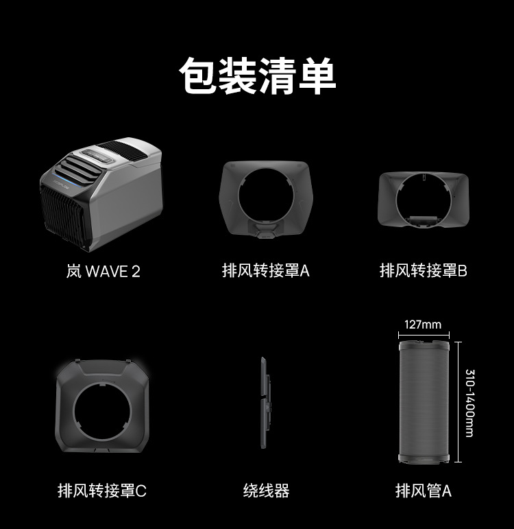Ef Ecoflow Zhenghao Car Air Conditioner Wave2 Outdoor Mobile Air Conditioning Unit Set [Scratched Unit]