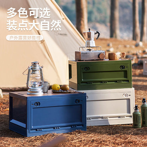 Outdoor camping folding storage box plastic wooden cover extra large camping storage box car trunk organizing box