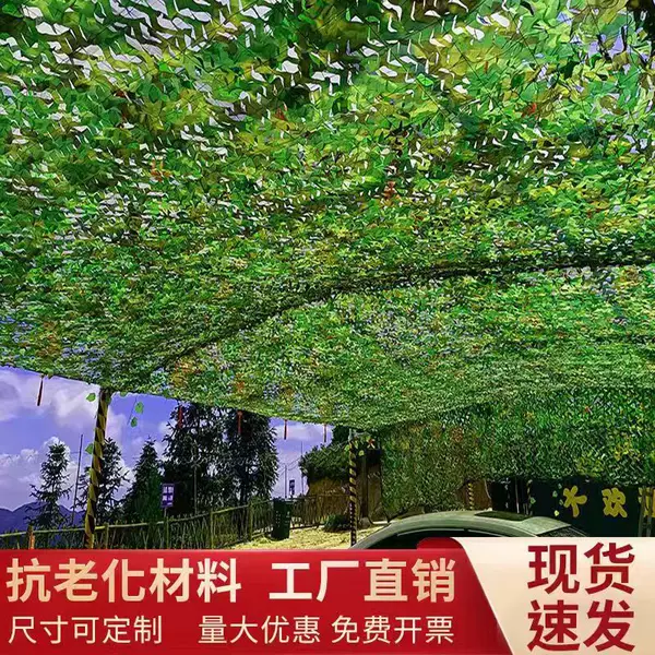 Thickened Anti-aerial Photography Anti-satellite Camouflage Sunshade Net Outdoor Sunscreen Green Cover Cloth Mountain Greening Camouflage Net