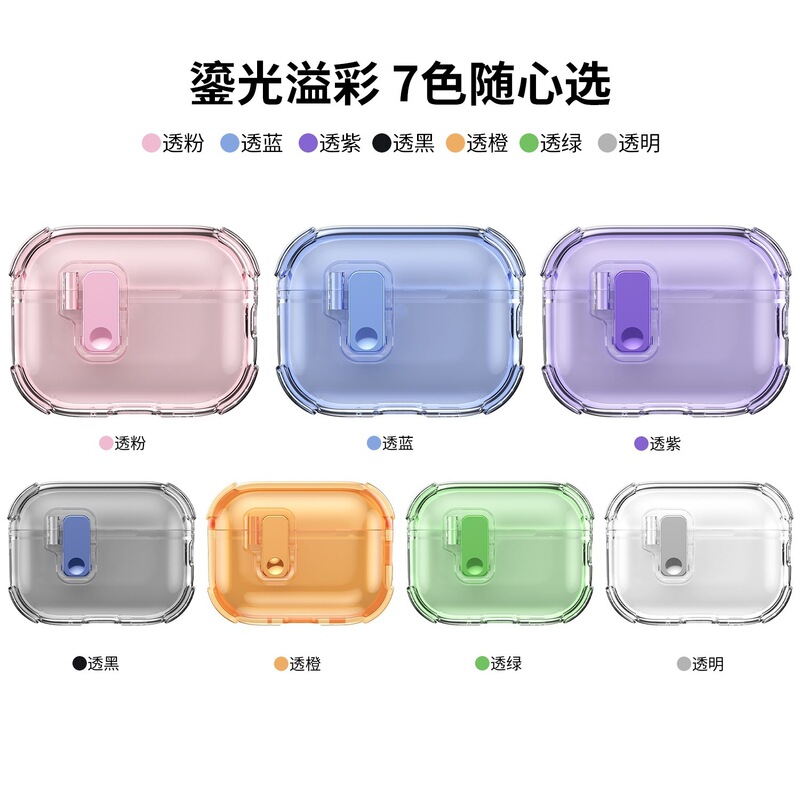 Manufacturer Wholesale Protective Case Suitable for Airpodspro3, Apple Pro2 Transparent Lock Case, AirPods 4 Earphone Case Manufacturer Wholesale Protective Case Suitable for Airpodspro3, Apple Pro2 Transparent Lock Case, AirPods 4 Earphone Case