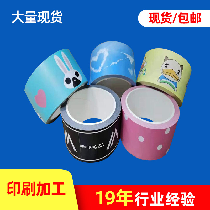 Small batch custom logo printing cartoon color degradable water-free reinforced wired wet Kraft paper tape factory