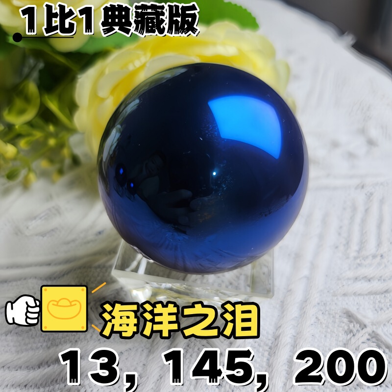 三角洲海洋之泪新款水晶材质摆件大红模型1:1完美豪华复刻周边|undefined