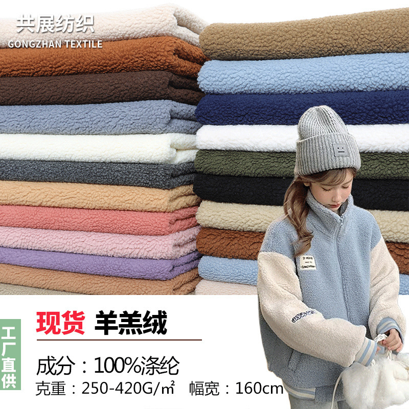 Lamb Velvet Fabric Factory Autumn and Winter Sheep Sheared Granular Velvet Home Textile Toy Outwear Outwear Knitted Velvet Warm