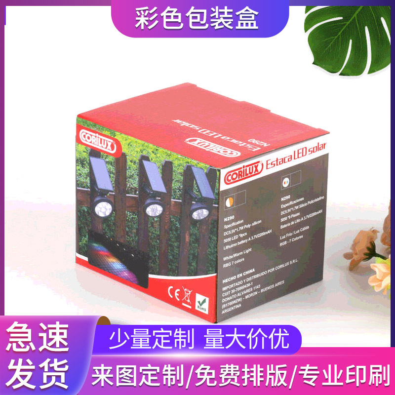 东莞厂家包装盒彩盒 灯具电子玩具坑盒包装 瓦楞纸抗压纸盒制作