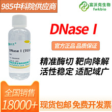 Ó�����Ǻ���øI /DNAø/ DNase I ԇ��200 U ȥ��DNA RNase Free