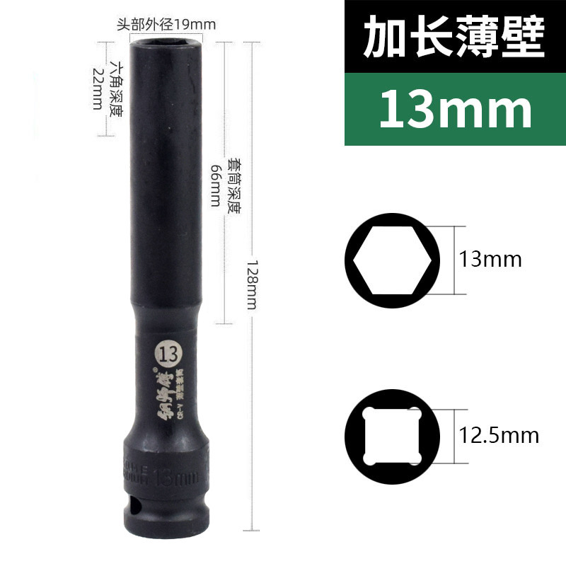 1/2大飛特長延長薄肉スリーブ硬質小風砲スリーブ専用六角スリーブクロムバナジウム鋼6角|undefined