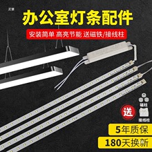灯条.米.办公室灯配件长条宽吊线灯铝基板贴片光源灯芯