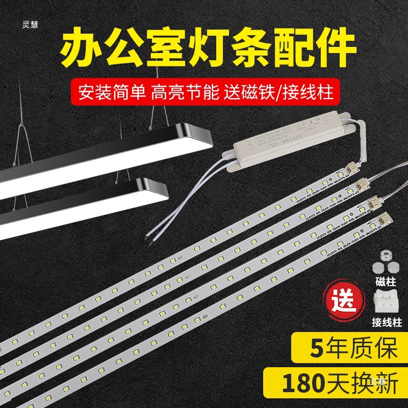 灯条.米.办公室灯配件长条宽吊线灯铝基板贴片光源灯芯