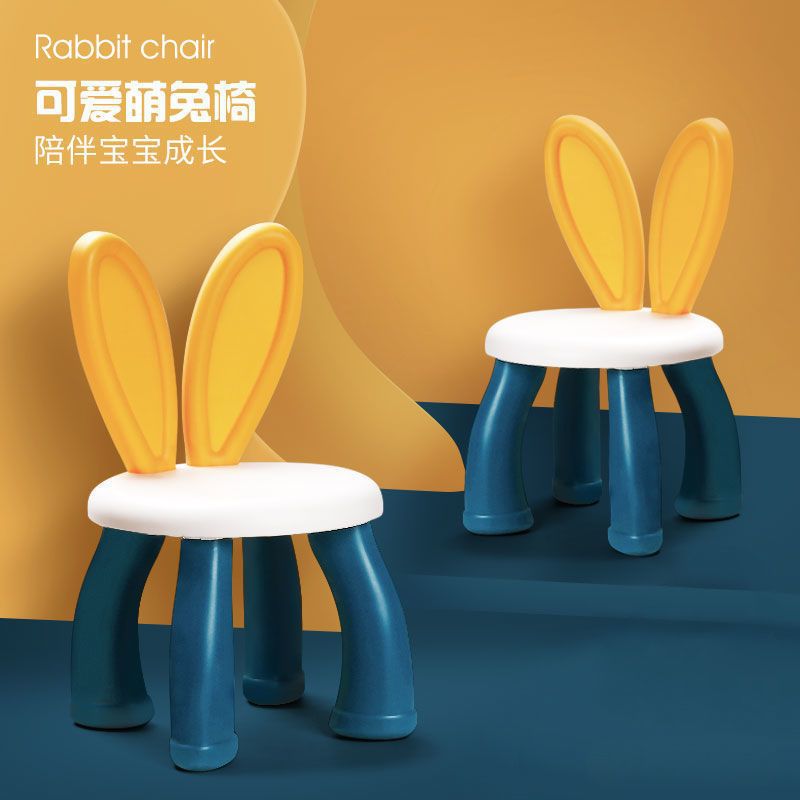 Children's building blocks chair kindergarten backrest chair baby dining chair anti-slip thickened little rabbit chair Jiao Jiao chair plastic stool