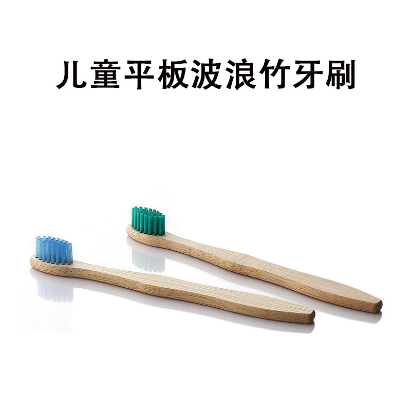 Children's Flat Wave Bamboo Toothbrush Children's Soft Bamboo Toothbrush Bamboo Toothbrush Laser ogo Source Manufacturer