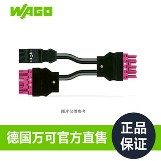 德国品牌WAGO万可官方直售厂家直销型号771-9994/205-1203