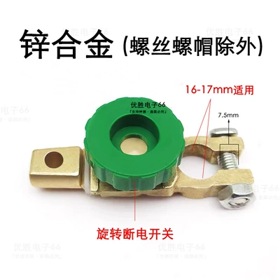 Head Battery Pole Column Connector | Car on the line of fire - round-head-zinc-alloy-battery-1-piece