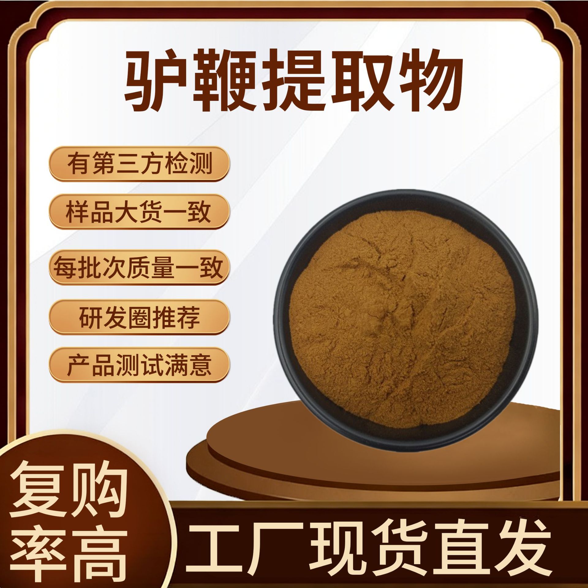 现货批发驴鞭提取物10:1 驴鞭粉 动物提取物原料粉 高比例多规格