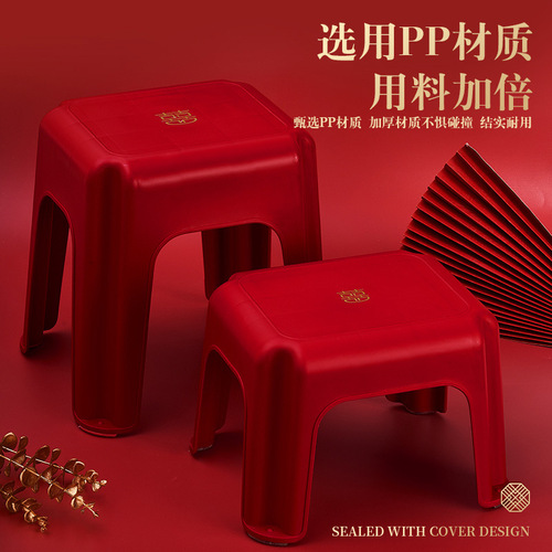 Wedding Red Thickened Plastic Stool Home Move-In New Home Small Stool Anti-Slip Stool Adult Shoe Changing Stool Wholesale