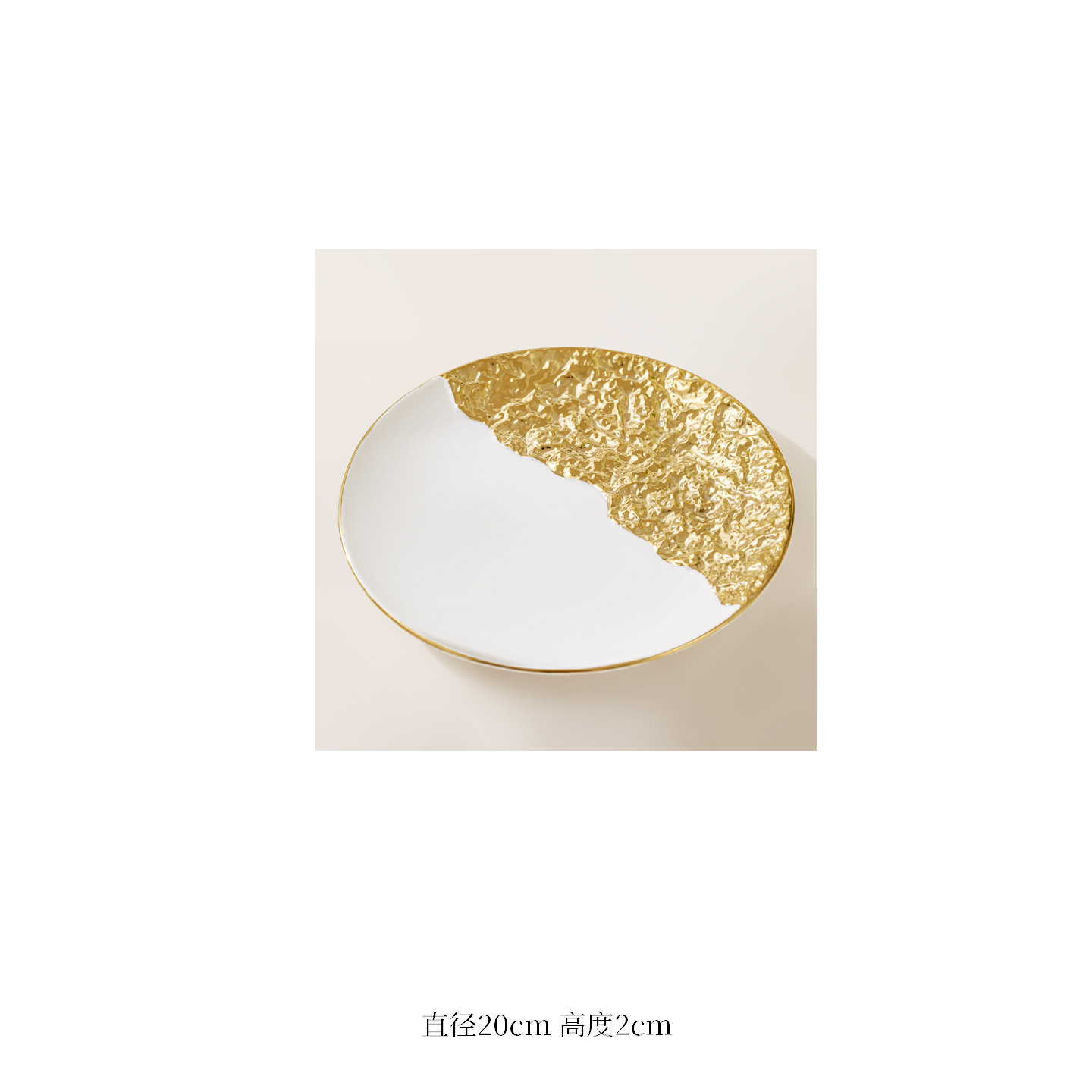 8 and a half inch stone round platter gold